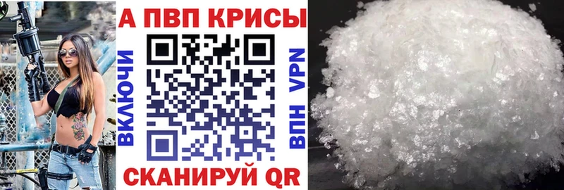 Alfa_PVP VHQ  Купить  Нижний Ломов 