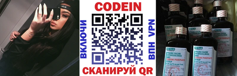 Codein Purple Drank  Купить где  Нижний Ломов 