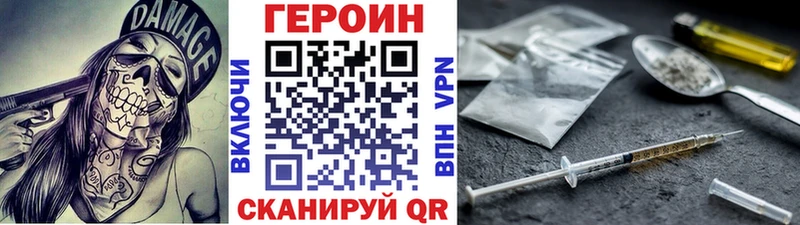 Героин белый  Купить закладки  Нижний Ломов 