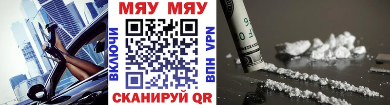 Купить где  Нижний Ломов  Меф мяу мяу 