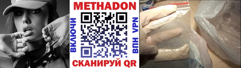 Купить где Нижний Ломов Метадон кристалл